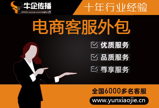 烟台电话客服外包多少钱一个月