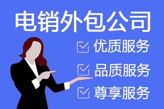 烟台400客服外包公司选择标准