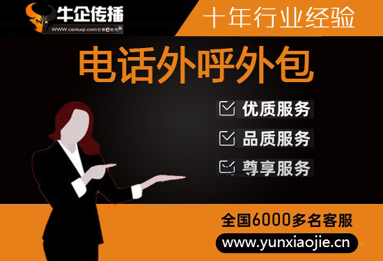 烟台400电话外包价格